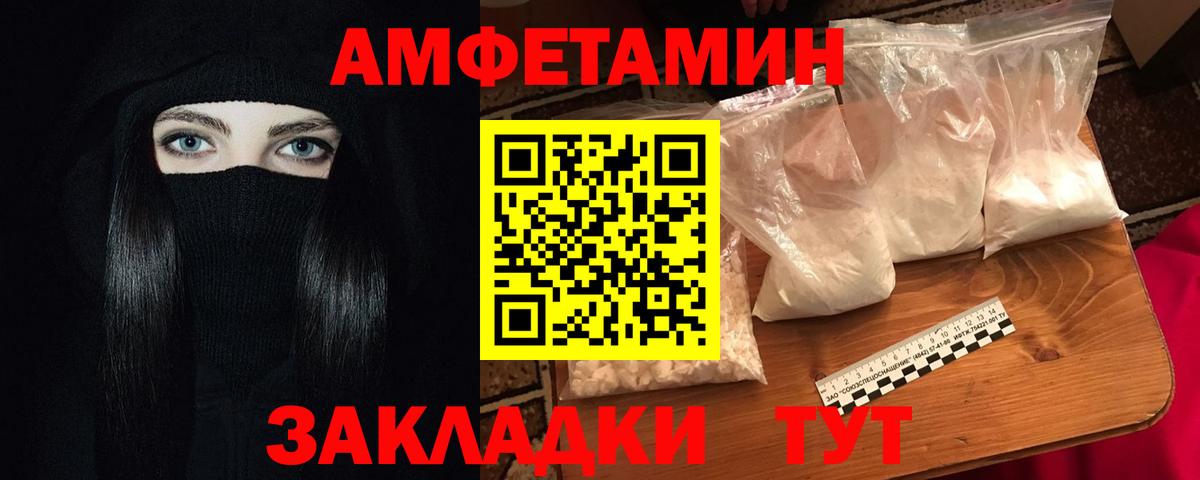 Кропоткин  Амфетамин Premium  Вход с VPN 