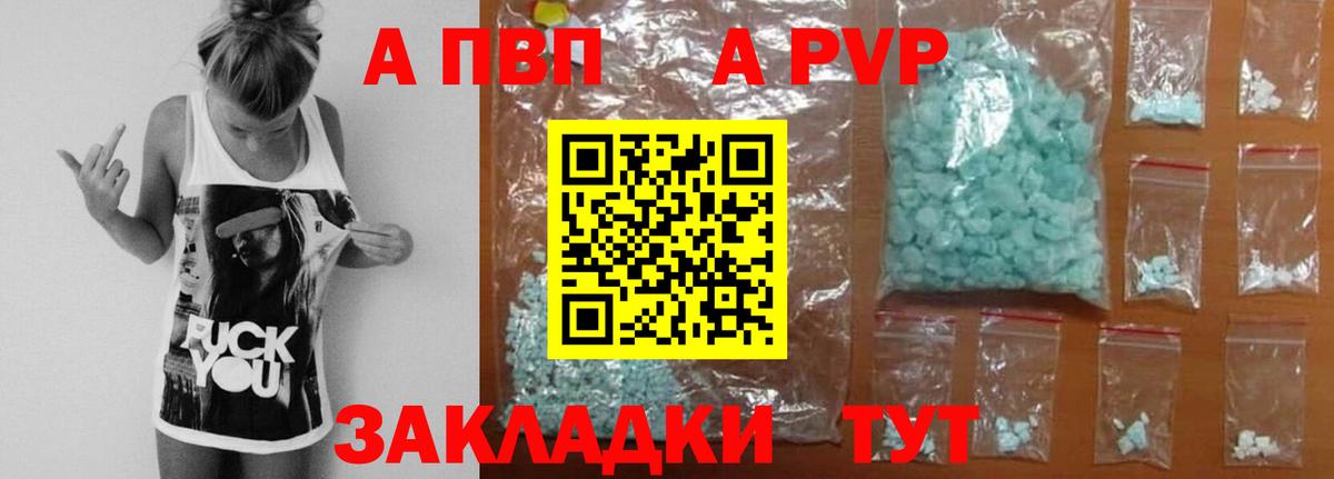 Alpha PVP крисы CK  Вход с VPN  Alpha PVP Соль  APVP СК  Кропоткин 