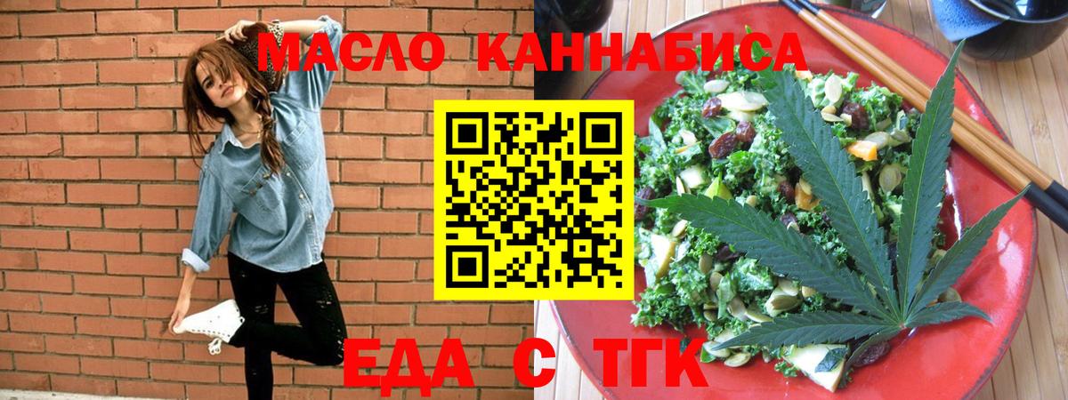 Cannafood конопля Кропоткин