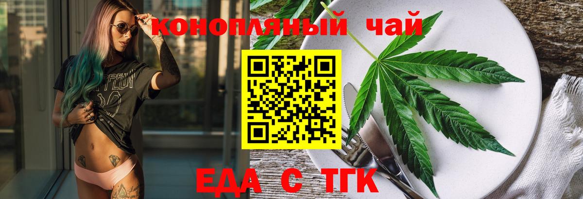 Кропоткин  Печенье с ТГК конопля  Вход с VPN 