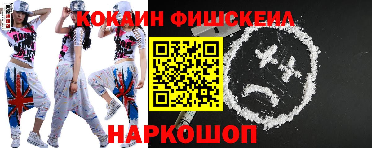Кропоткин  COCAIN 98%  Вход с VPN  что такое наркотик  КОКАИН Перу  КОКАИН 