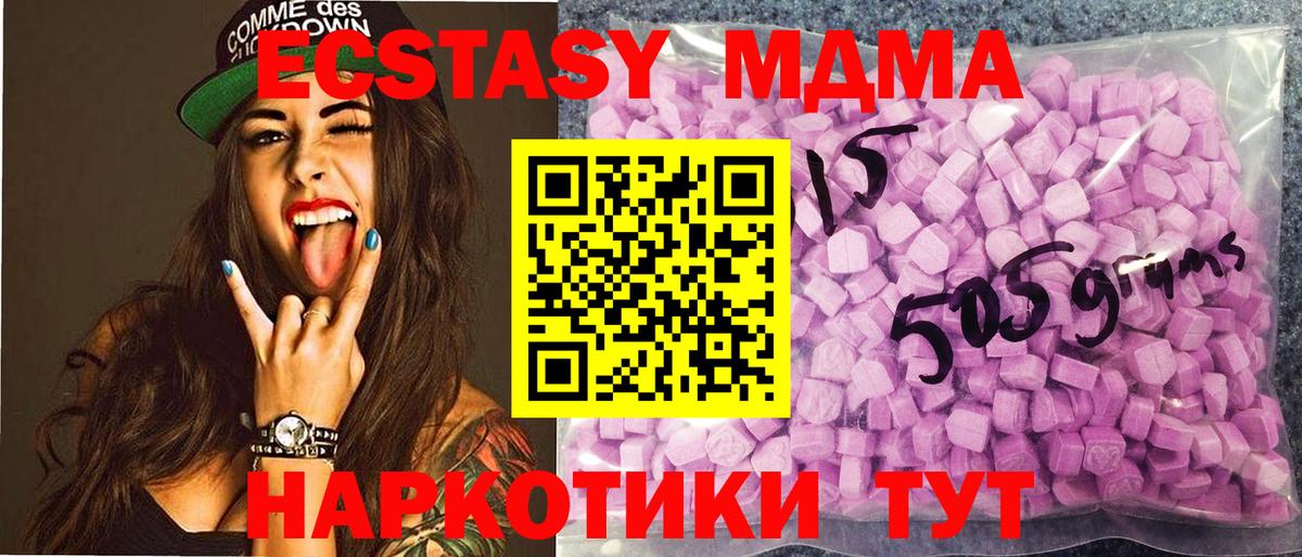 Кропоткин  Ecstasy Cube  Вход с VPN  Экстази VHQ 