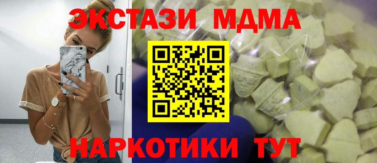 Ecstasy 99% Кропоткин