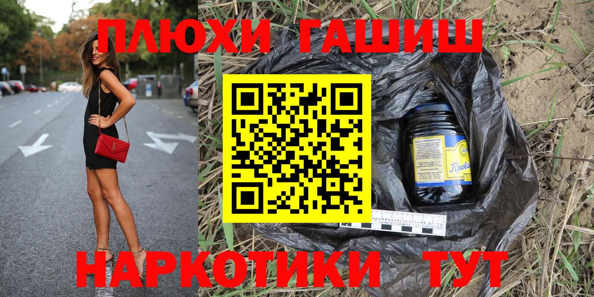 ГАШИШ ice o lator Кропоткин