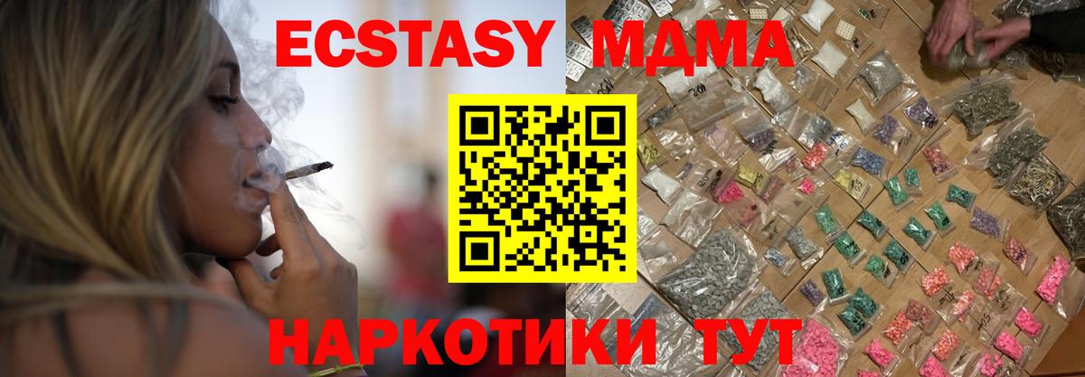 MDMA Molly  Вход с VPN  МДМА кристаллы  Кропоткин 