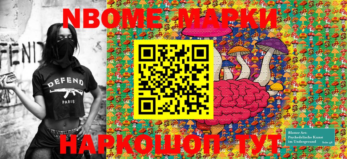 Наркотические марки 1,8мг Кропоткин