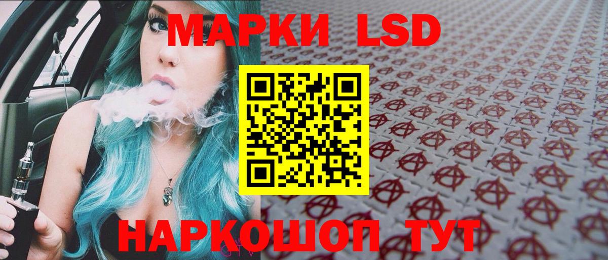 Наркотические марки 1,5мг  Марки NBOMe  Кропоткин  Вход с VPN  купить   Наркотические марки 1,5мг 